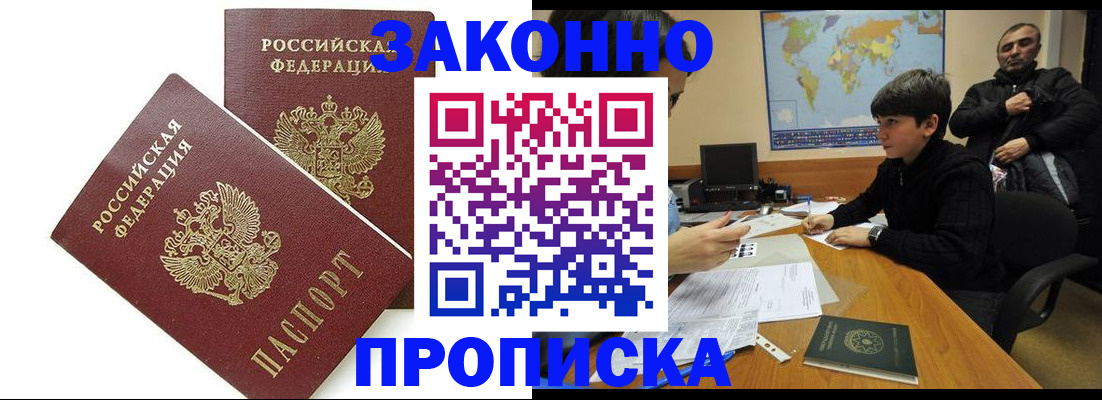 где прописаться в Пскове