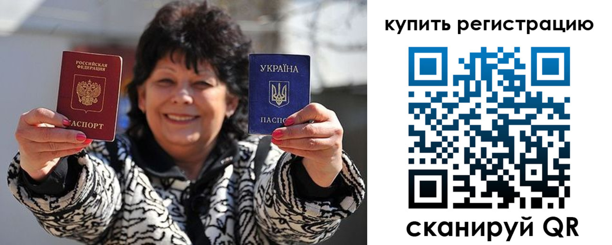 временная регистрация в квартире в Пскове