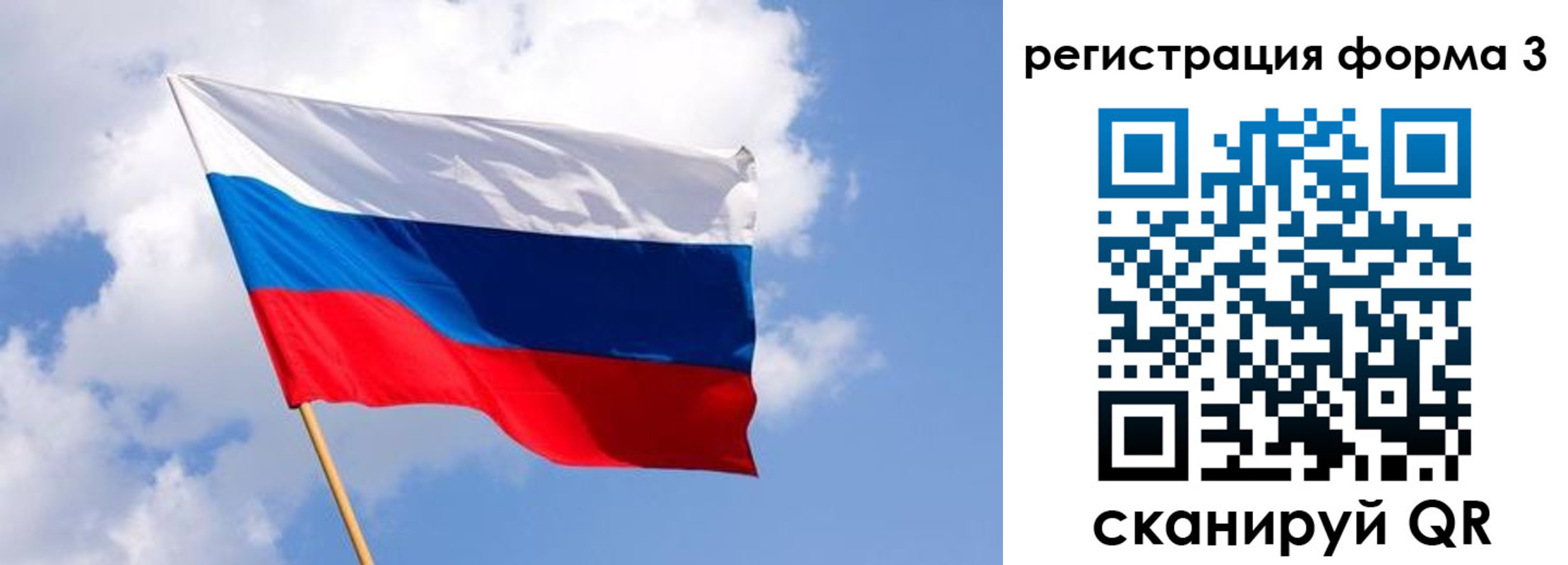прописка для кредита в Пскове