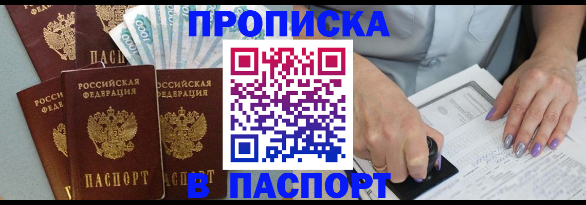 временная регистрация адрес в Пскове