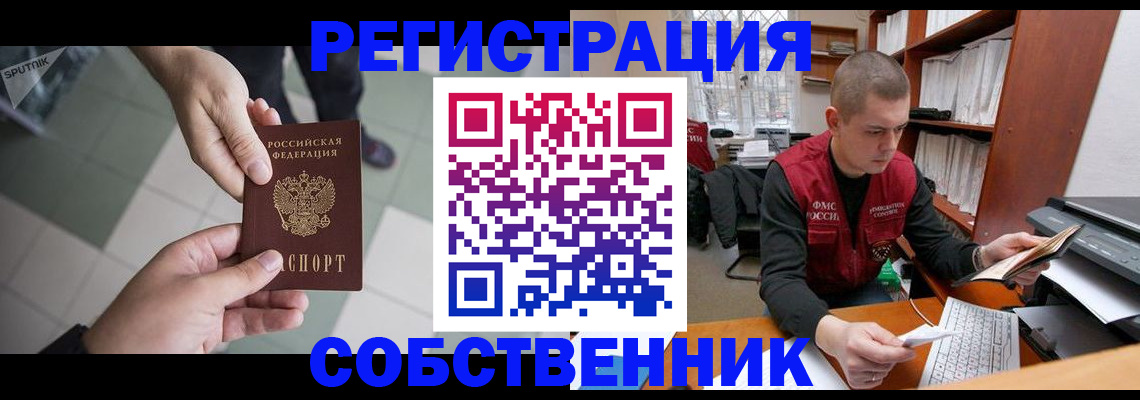 прописка гарантия в Пскове