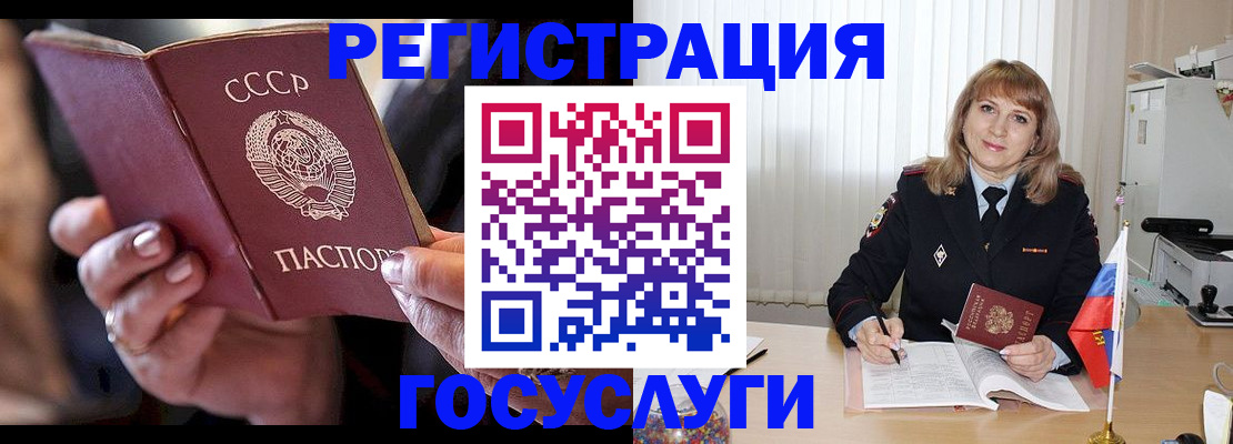 прописка законно в Пскове