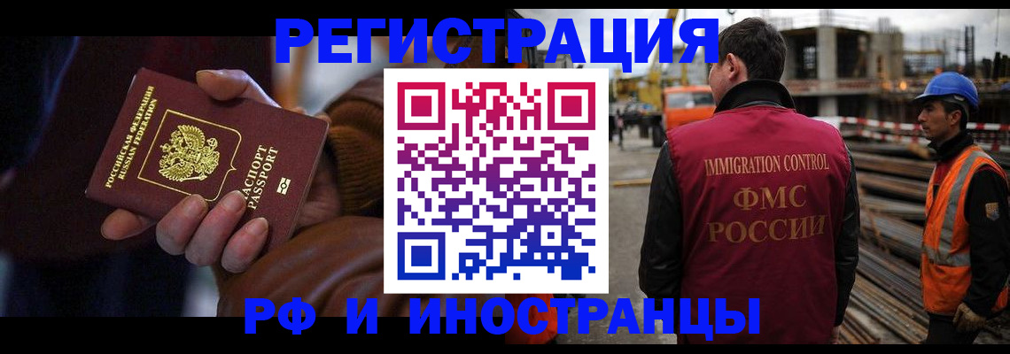 временная регистрация в квартире в Пскове