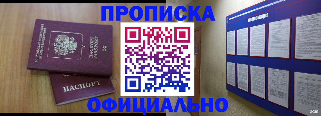 временная регистрация госуслуги в Пскове