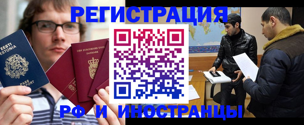 временная регистрация адрес в Пскове