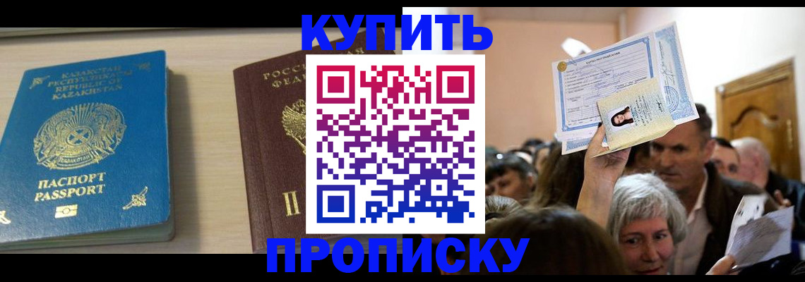 прописка от собственника в Пскове