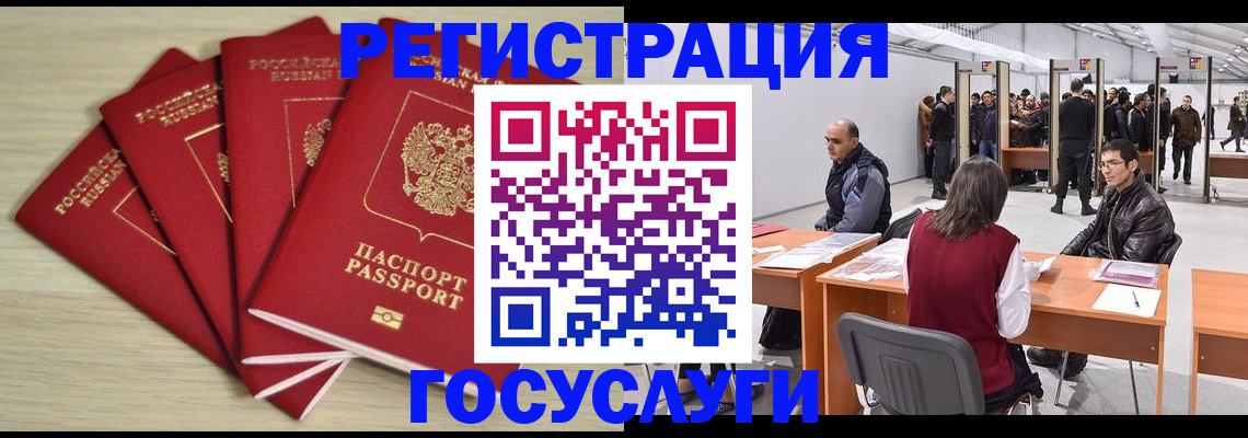 прописка гарантия в Пскове