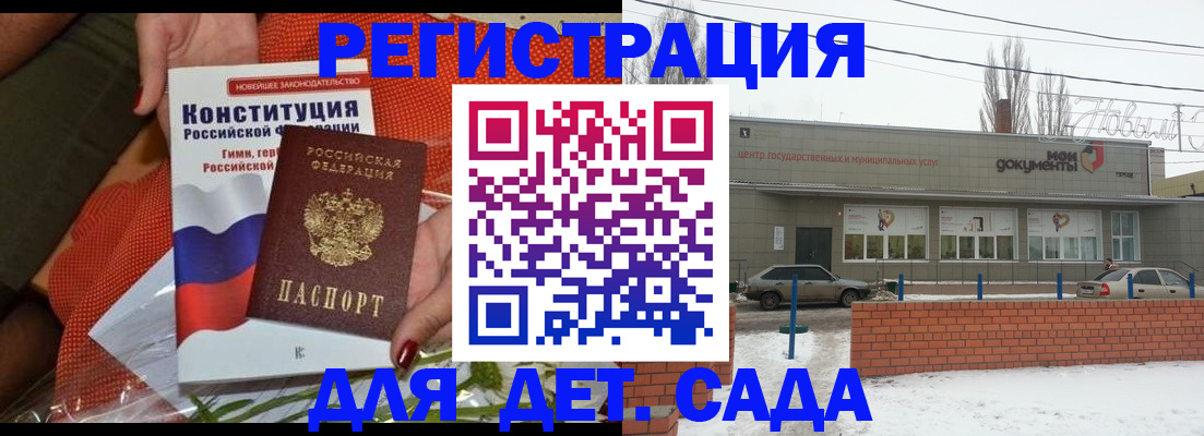 временная прописка в Пскове