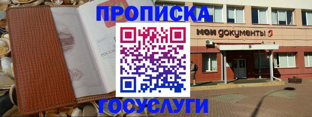 временная регистрация надежно в Пскове