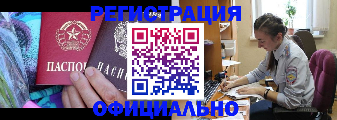 временная регистрация купить в Пскове
